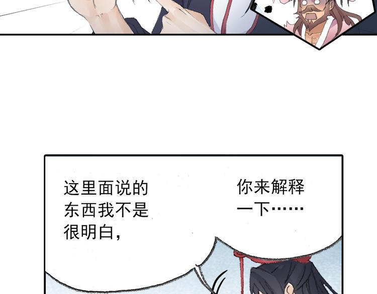 番外：鬼王的恋爱学！20