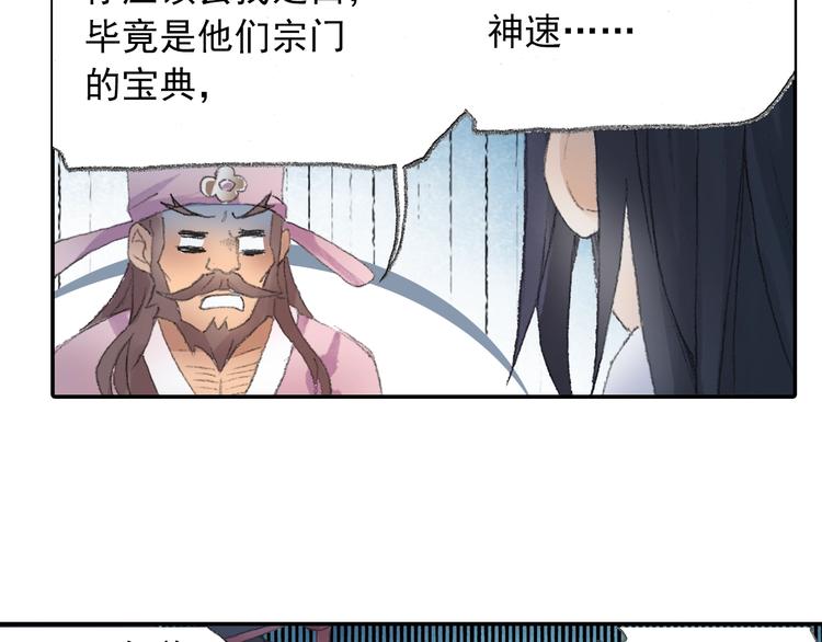 番外：鬼王的恋爱学！22