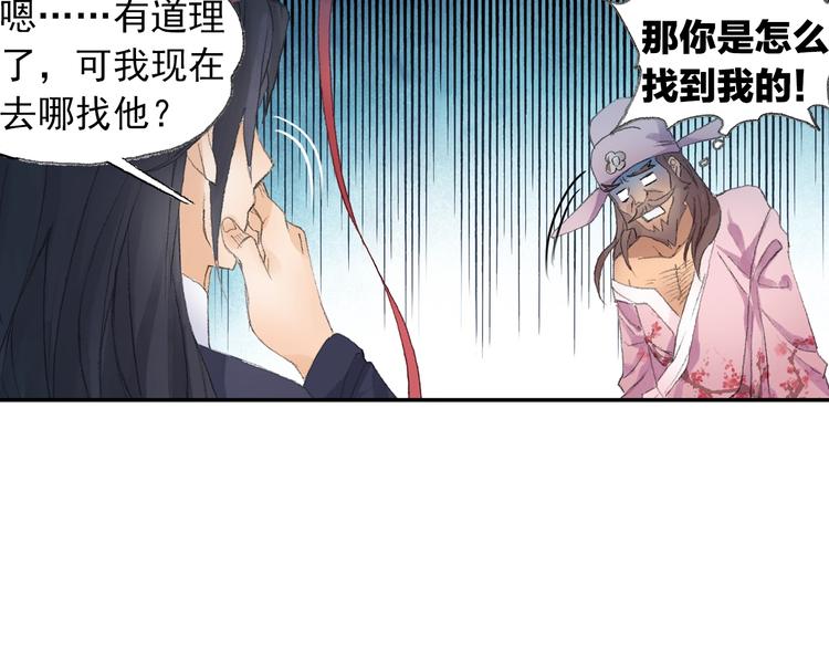 番外：鬼王的恋爱学！23