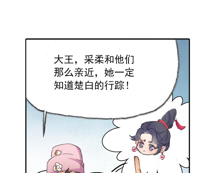 番外：鬼王的恋爱学！24