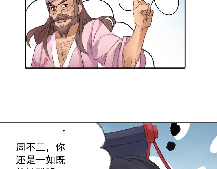 番外：鬼王的恋爱学！25
