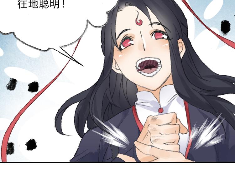 番外：鬼王的恋爱学！26