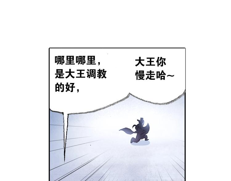 番外：鬼王的恋爱学！27