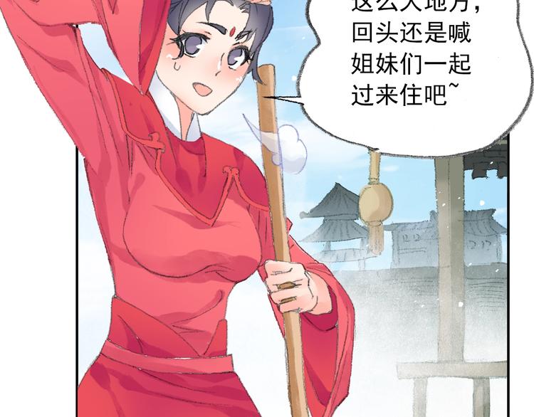 番外：鬼王的恋爱学！31