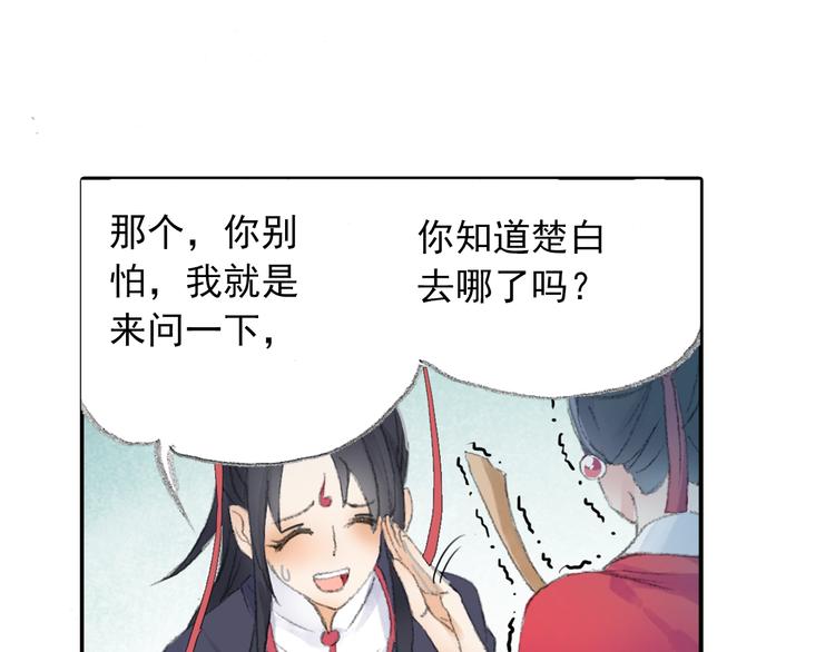 番外：鬼王的恋爱学！34