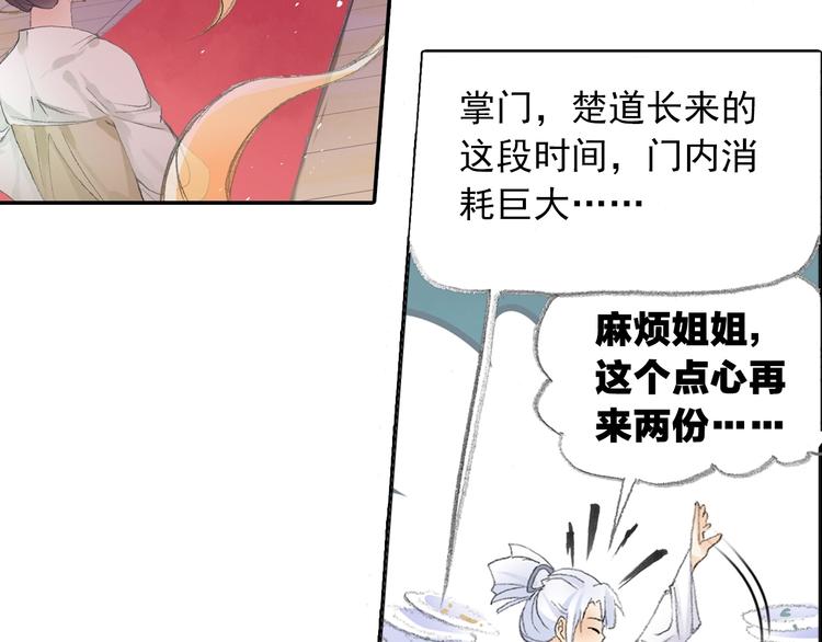 番外：鬼王的恋爱学！42
