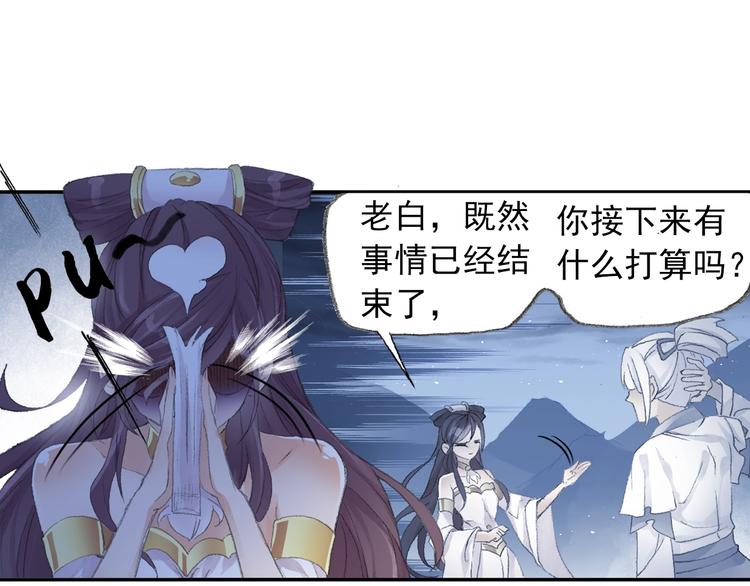 番外：鬼王的恋爱学！52