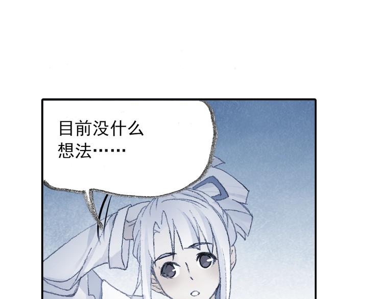 番外：鬼王的恋爱学！53