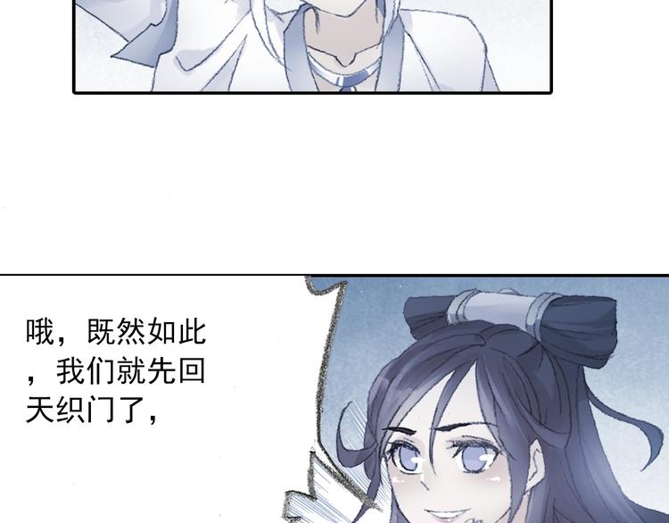 番外：鬼王的恋爱学！54