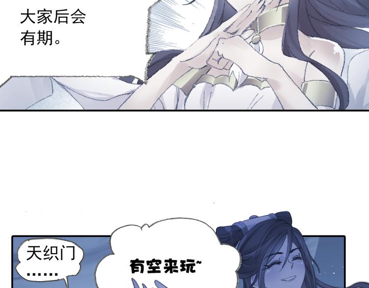 番外：鬼王的恋爱学！55