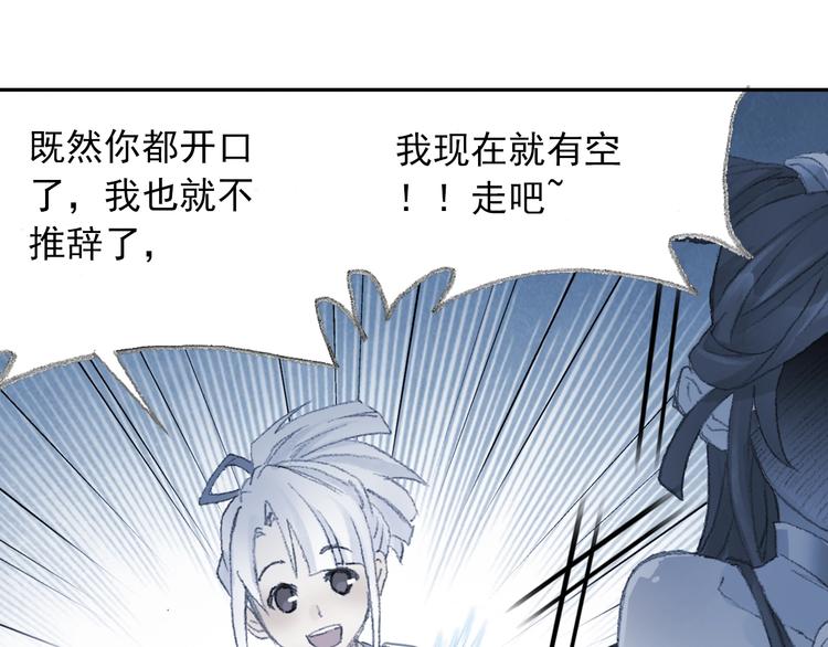 番外：鬼王的恋爱学！57
