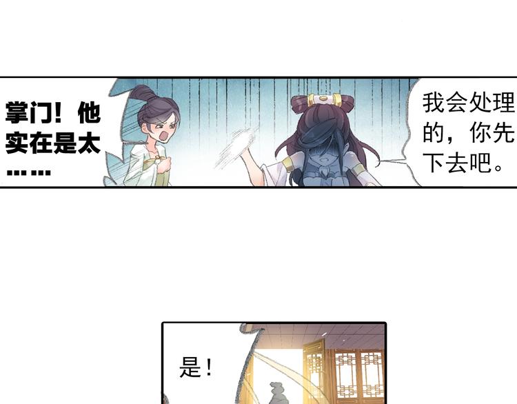 番外：鬼王的恋爱学！60