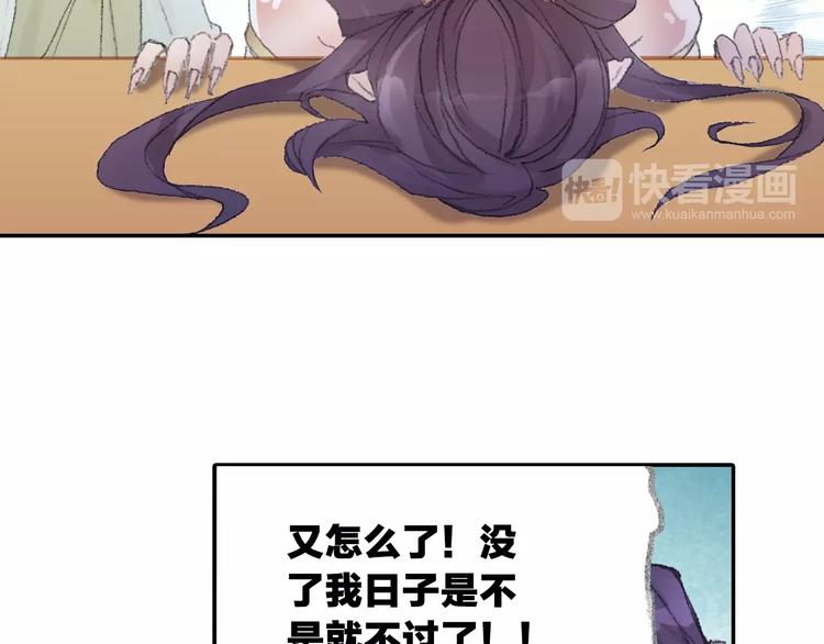 番外：鬼王的恋爱学！66