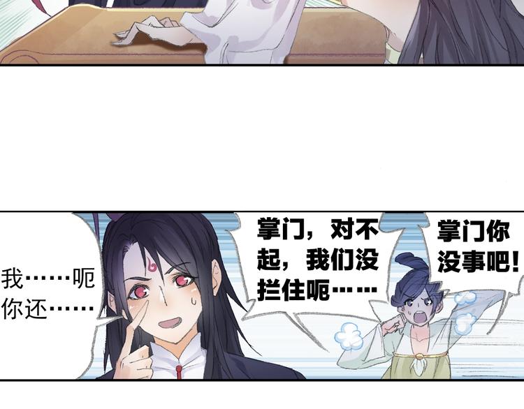 番外：鬼王的恋爱学！69