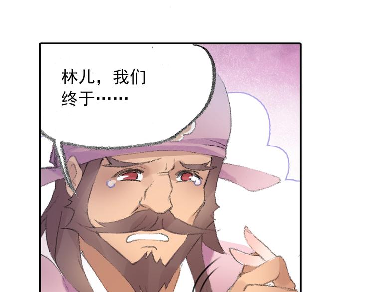 番外：鬼王的恋爱学！7