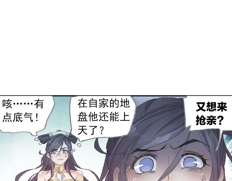 番外：鬼王的恋爱学！70