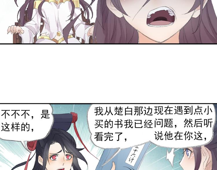番外：鬼王的恋爱学！71