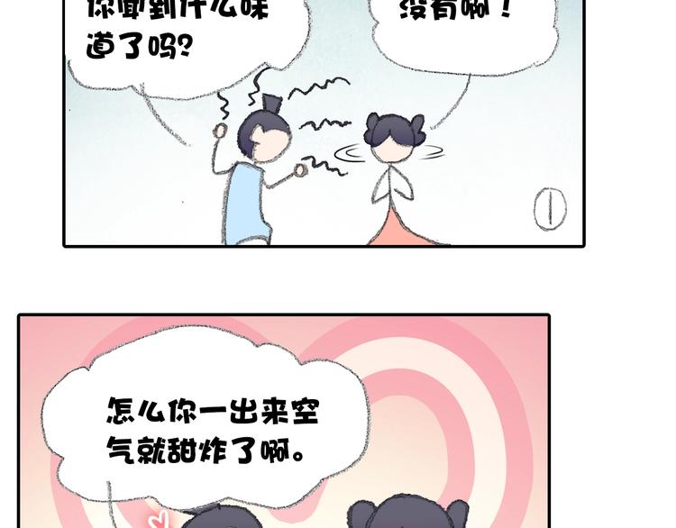 番外：鬼王的恋爱学！74