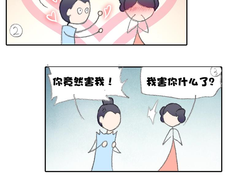 番外：鬼王的恋爱学！75