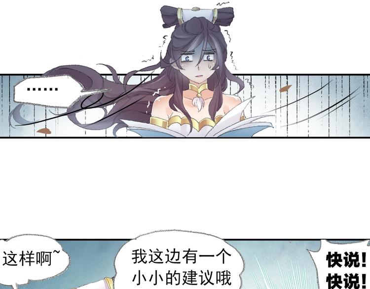 番外：鬼王的恋爱学！77