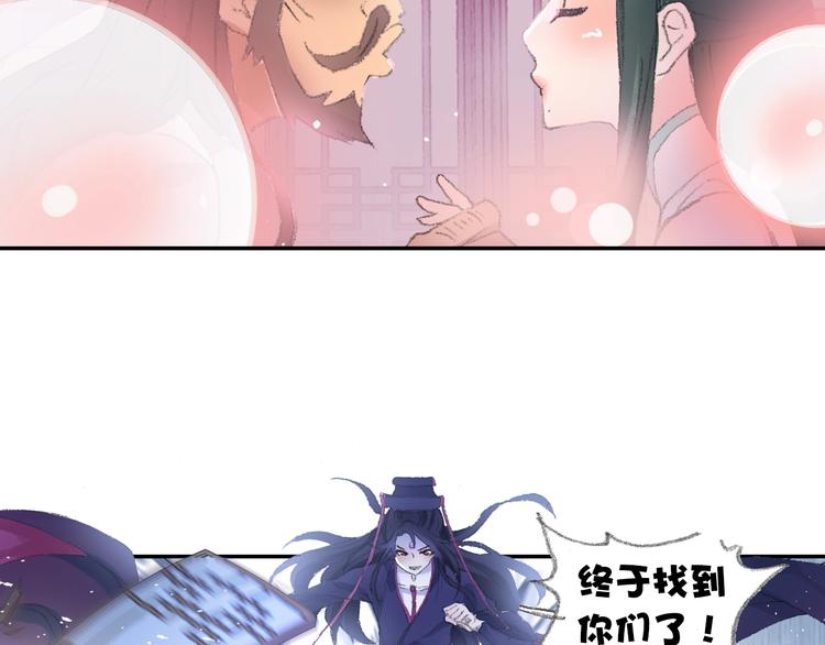 番外：鬼王的恋爱学！9