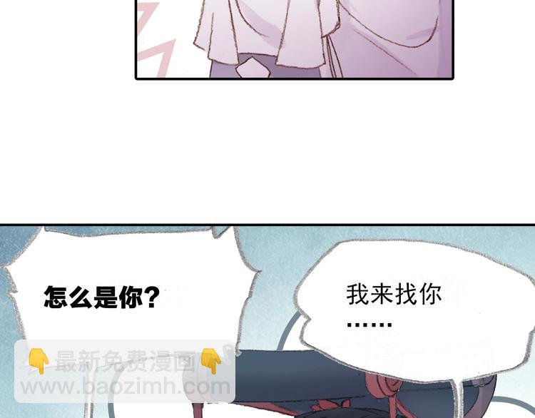 番外2：情话对象！18