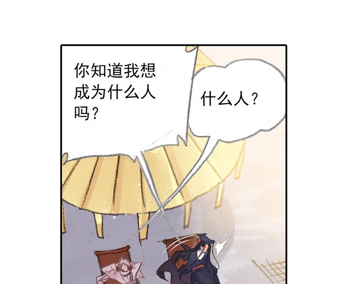 番外2：情话对象！28