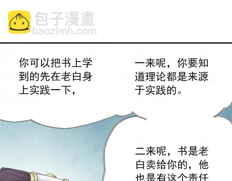 番外2：情话对象！3