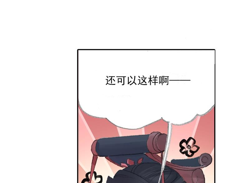 番外2：情话对象！5