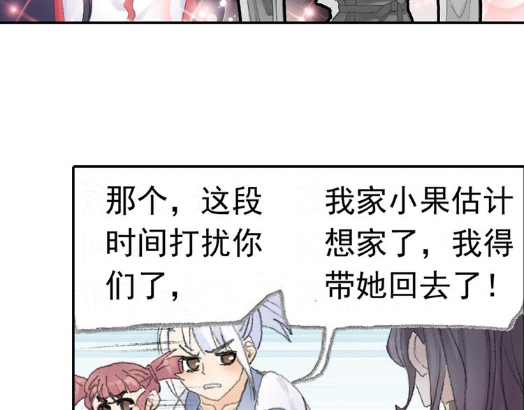 番外2：情话对象！53