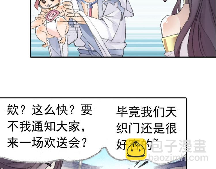 番外2：情话对象！54