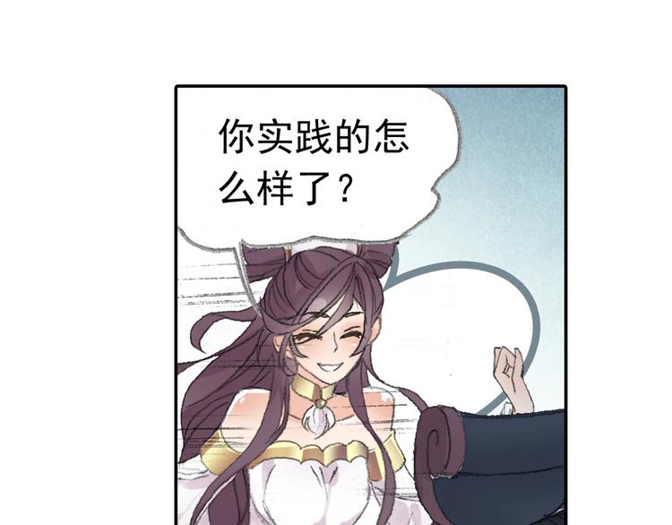 番外2：情话对象！59
