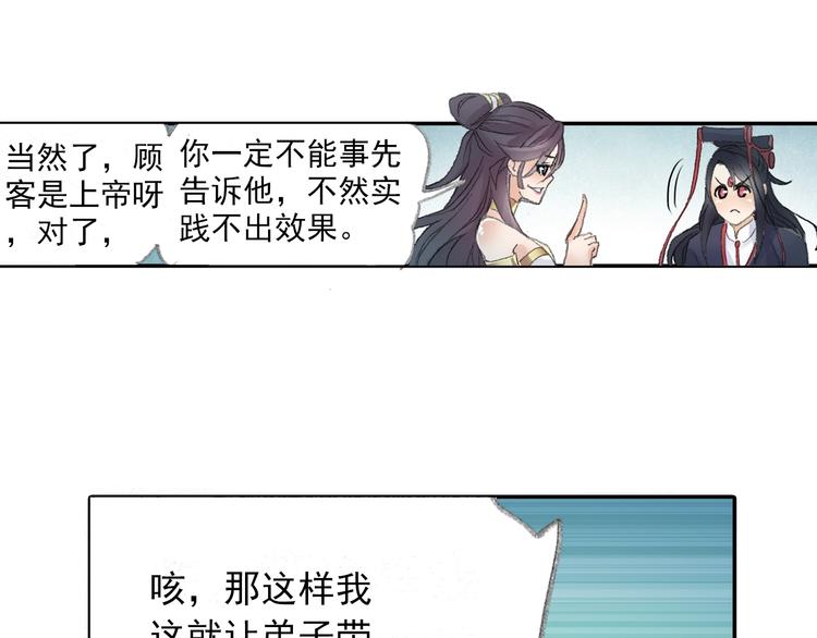 番外2：情话对象！7