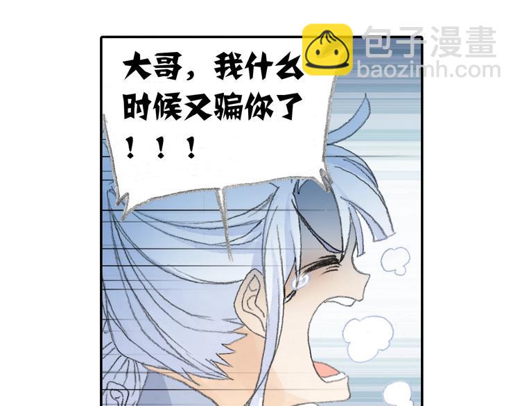 番外2：情话对象！80