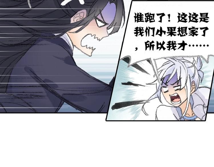 番外2：情话对象！82