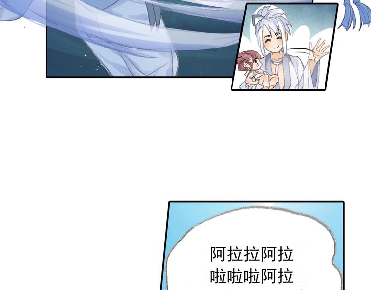 番外2：情话对象！94