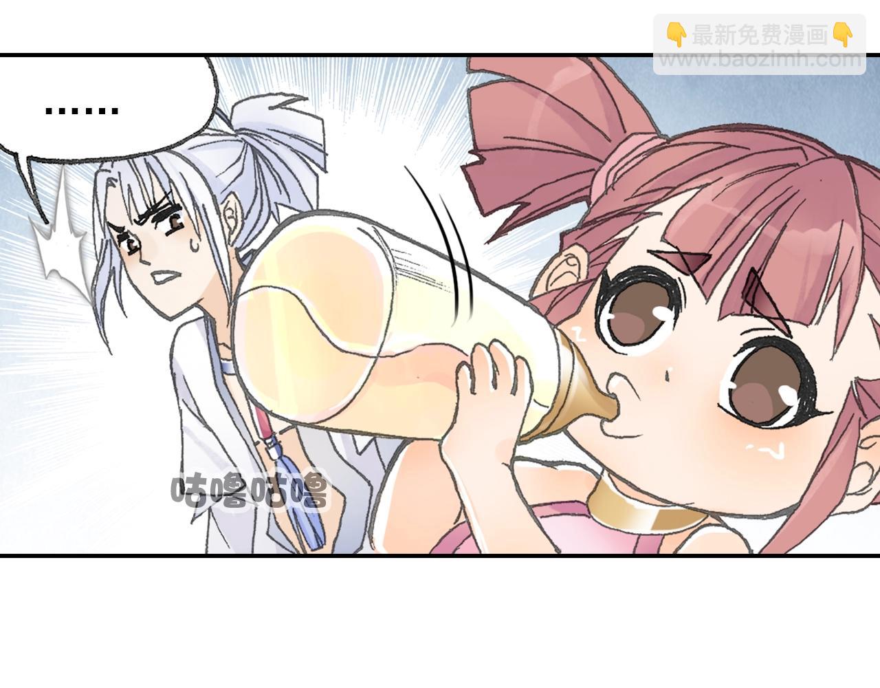第29话 道长去取经？11