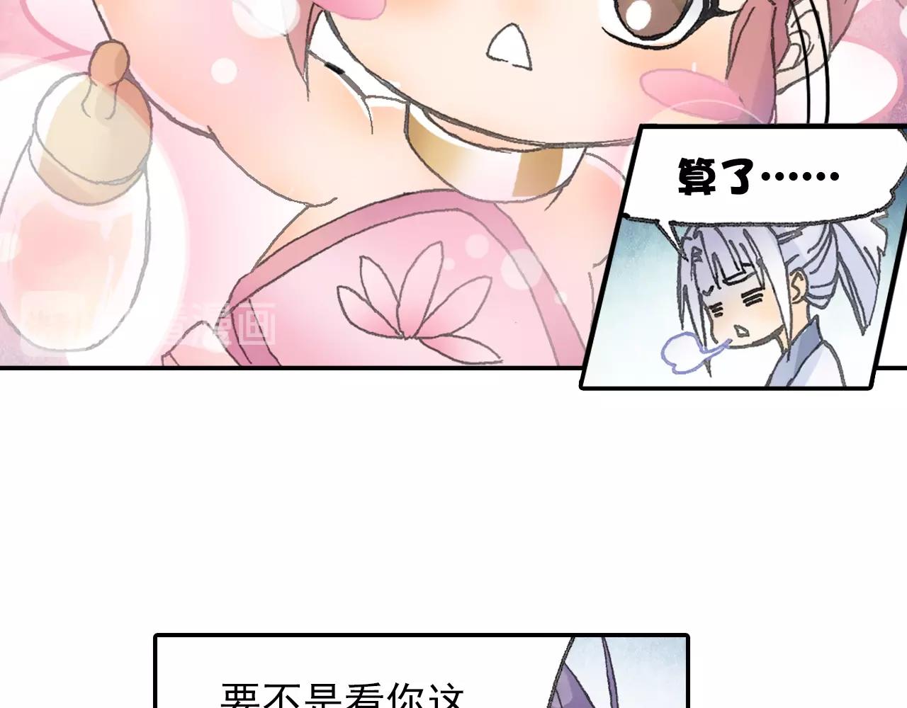 第29话 道长去取经？13
