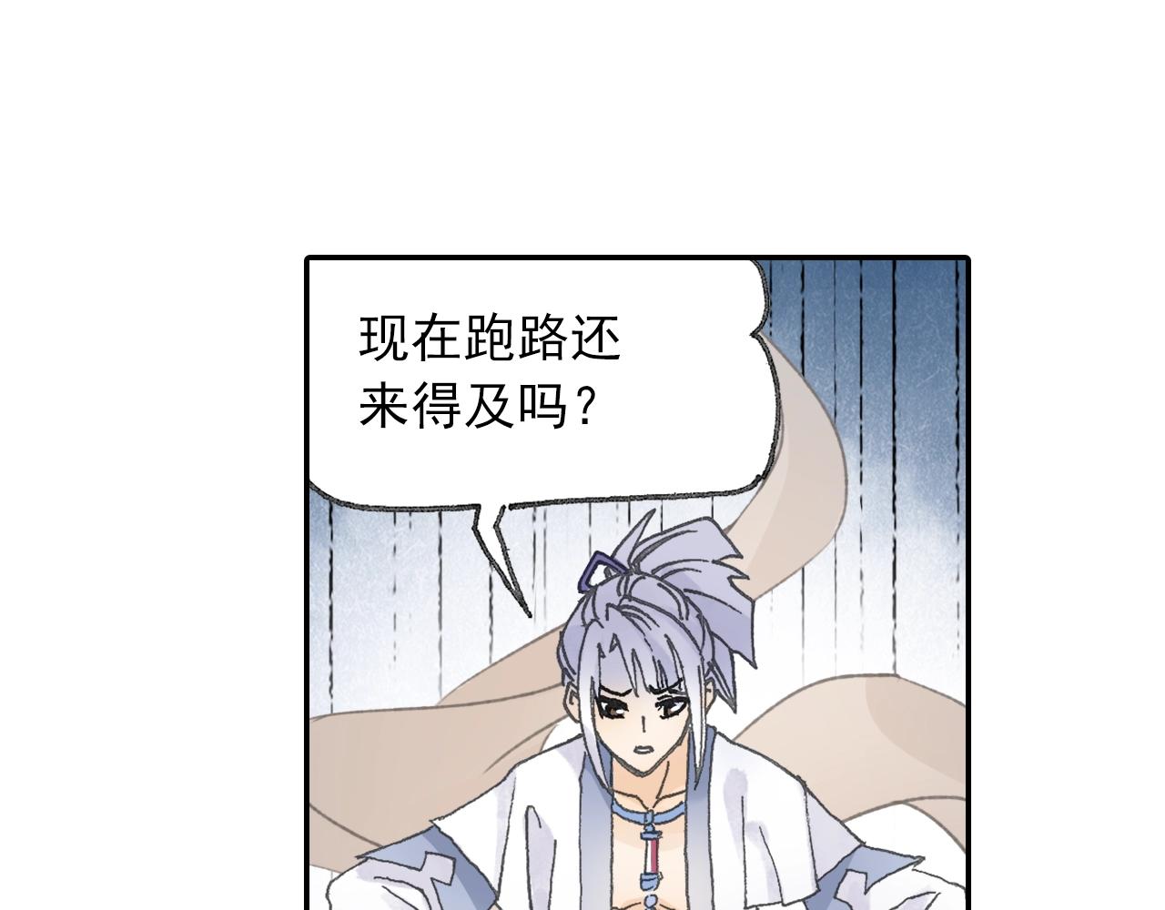 第29话 道长去取经？15