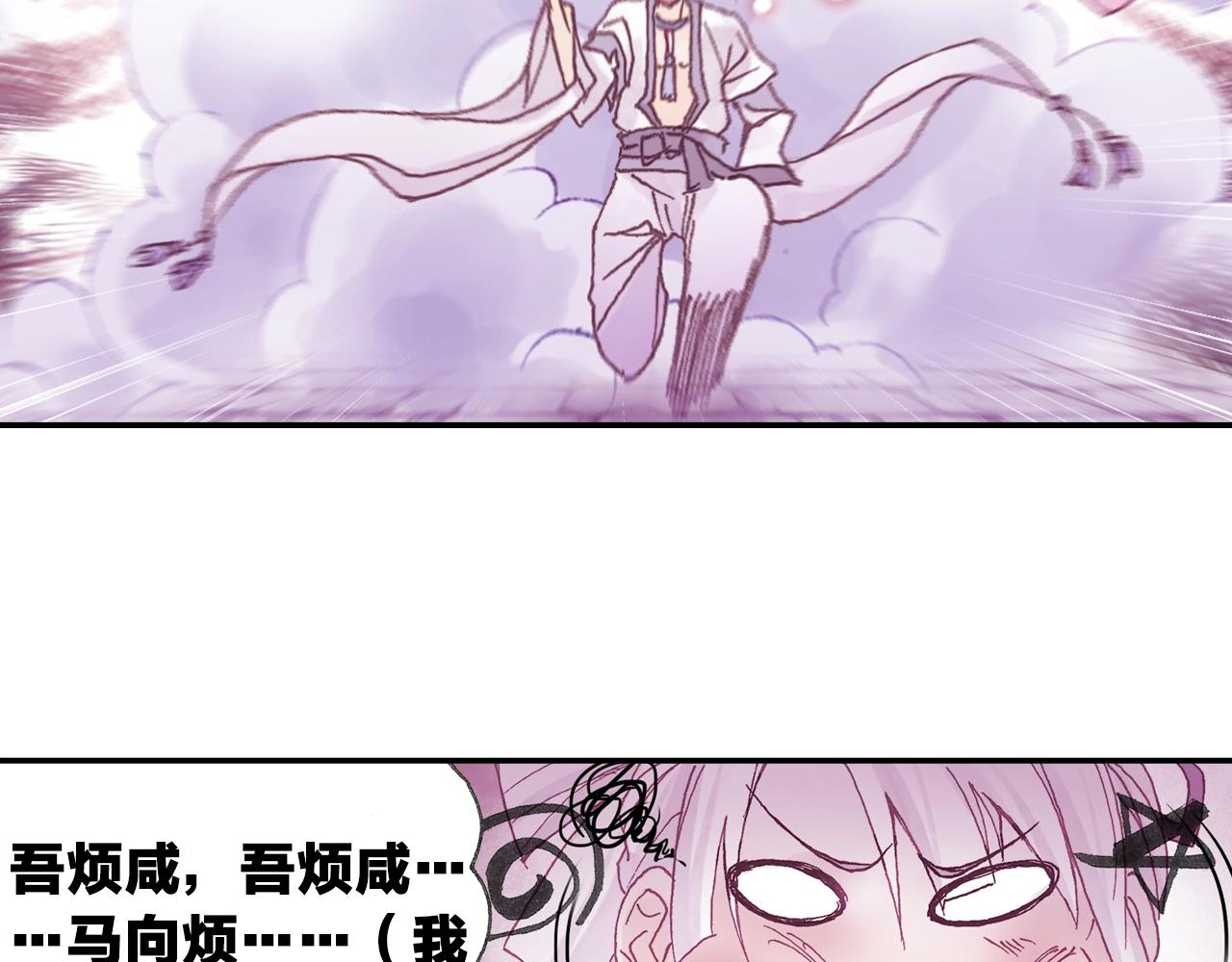 第29话 道长去取经？18