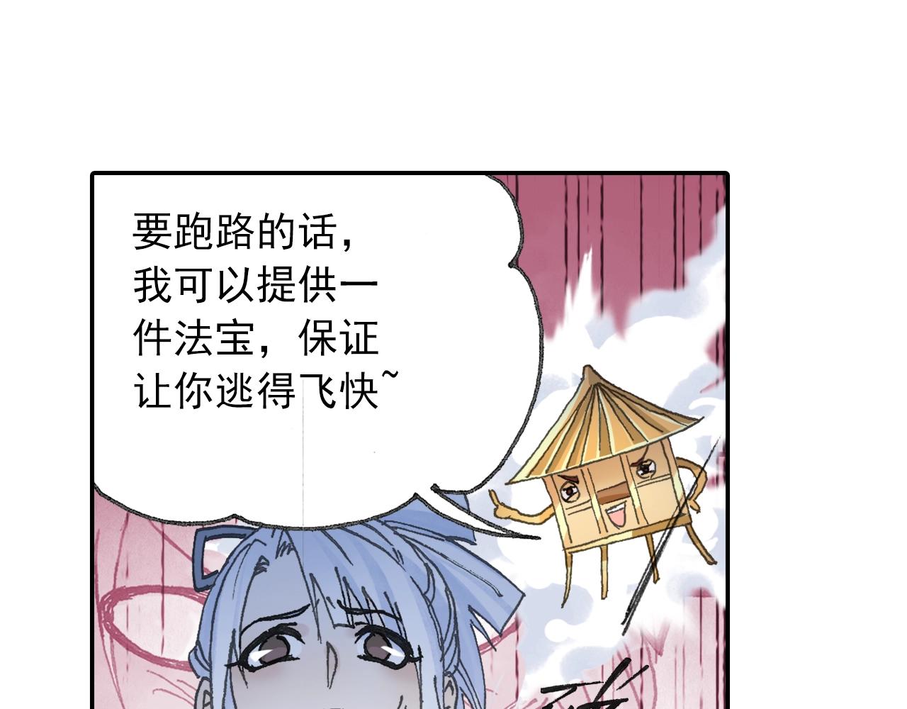 第29话 道长去取经？20
