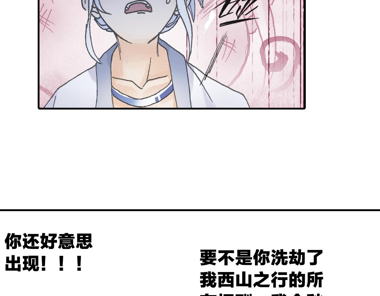 第29话 道长去取经？21