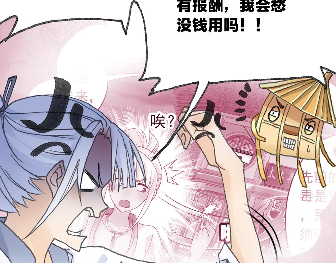 第29话 道长去取经？22