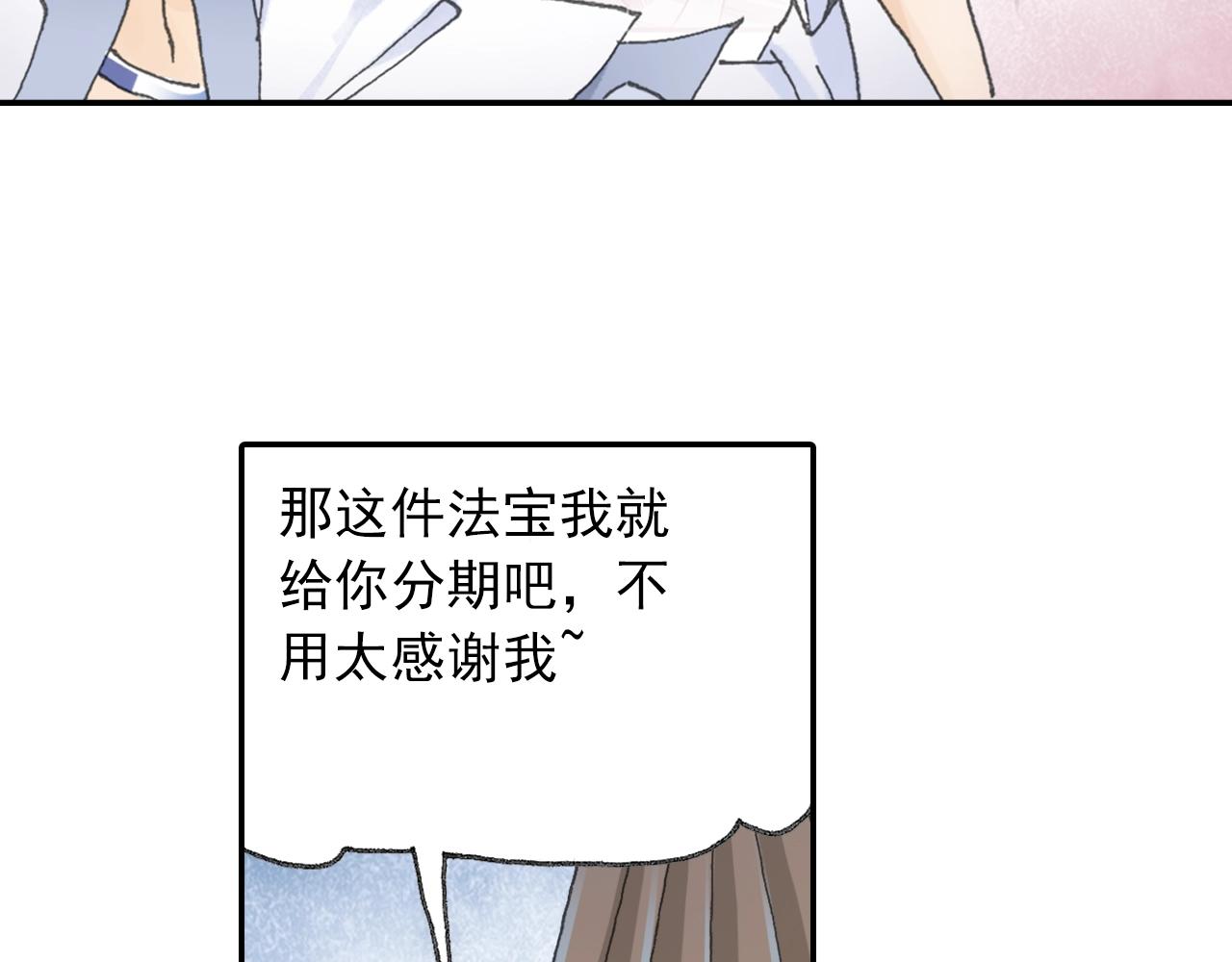 第29话 道长去取经？23