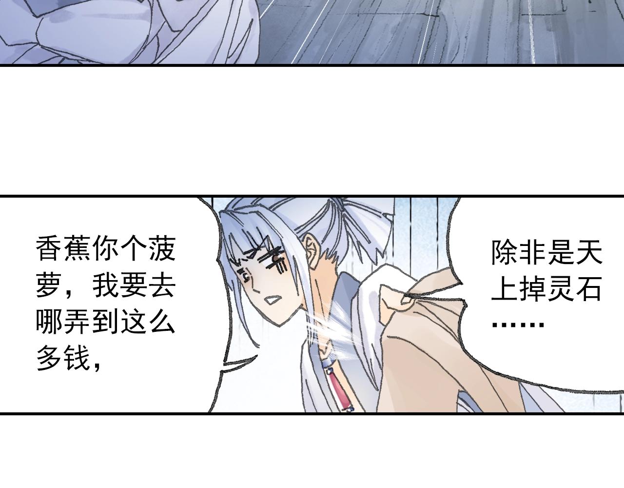 第29话 道长去取经？27