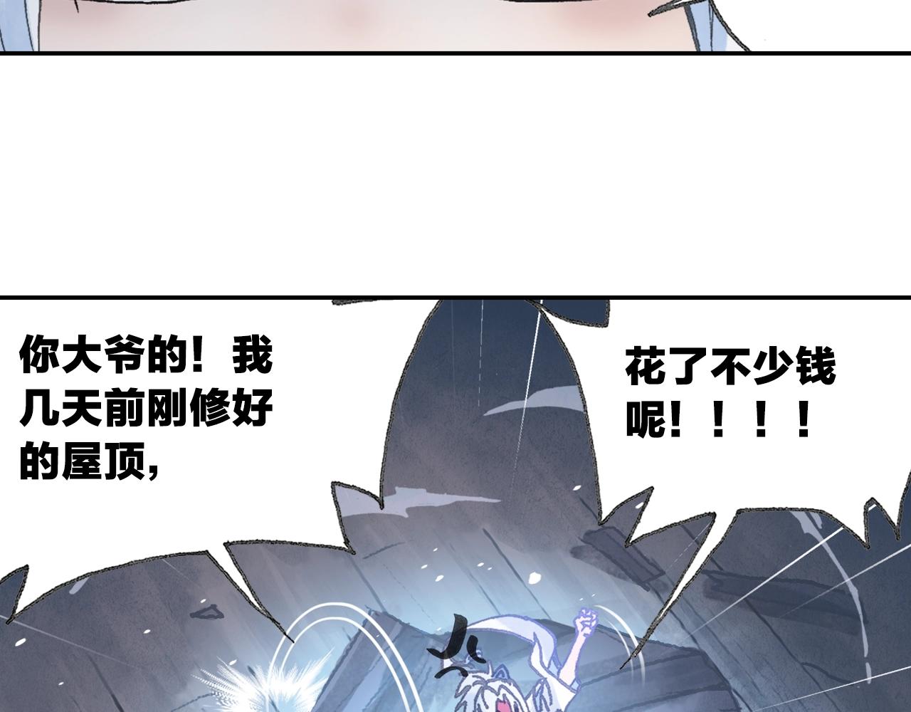 第29话 道长去取经？32
