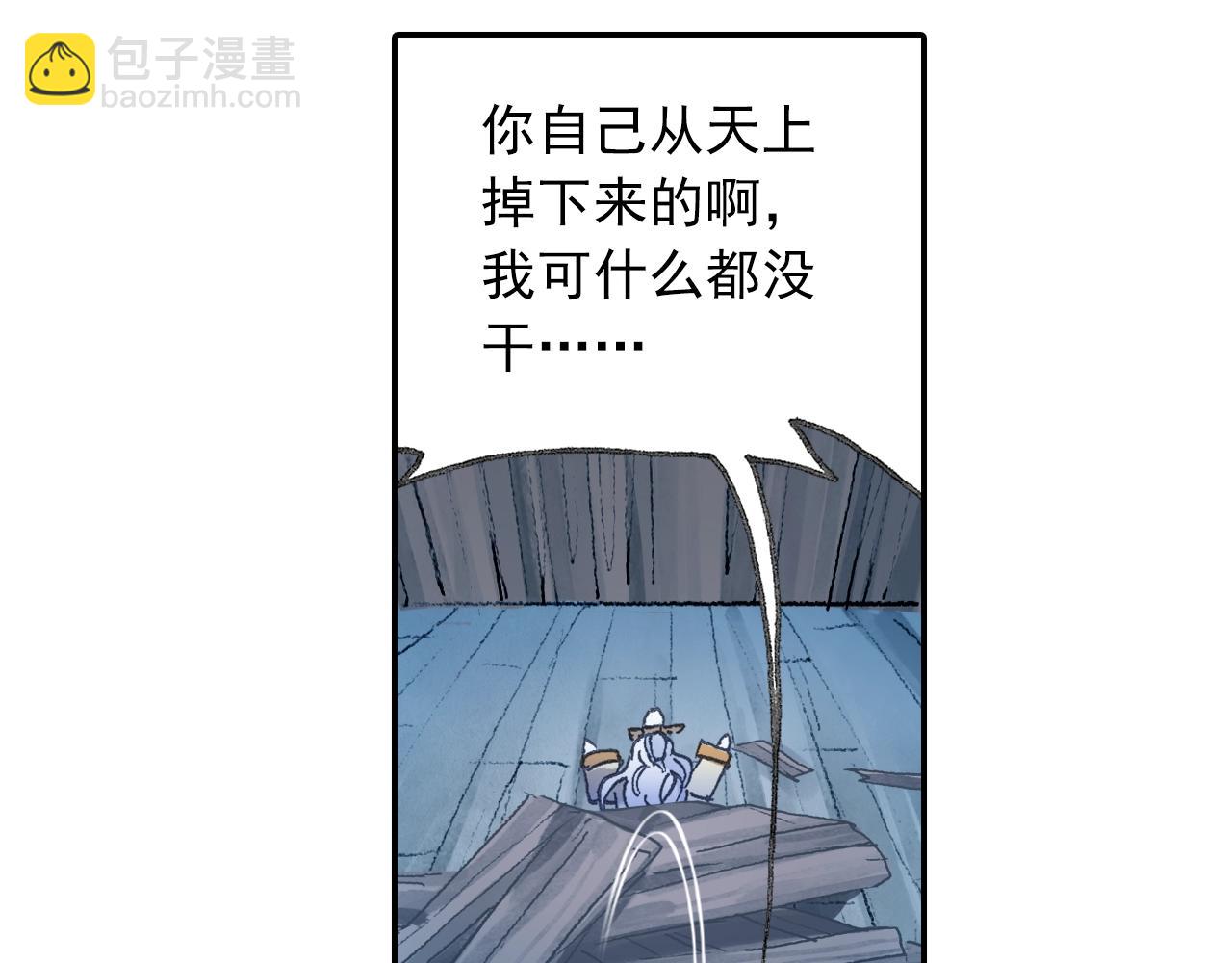 第29话 道长去取经？37