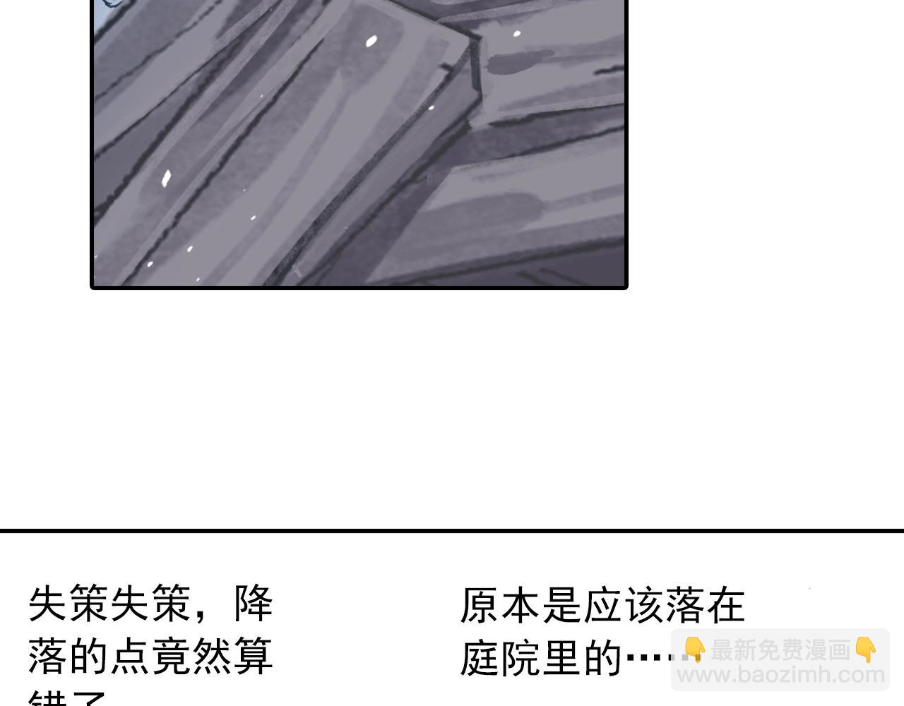 第29话 道长去取经？40