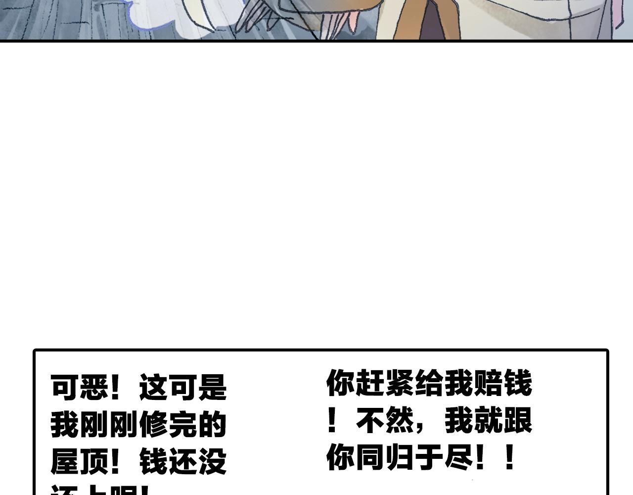 第29话 道长去取经？42
