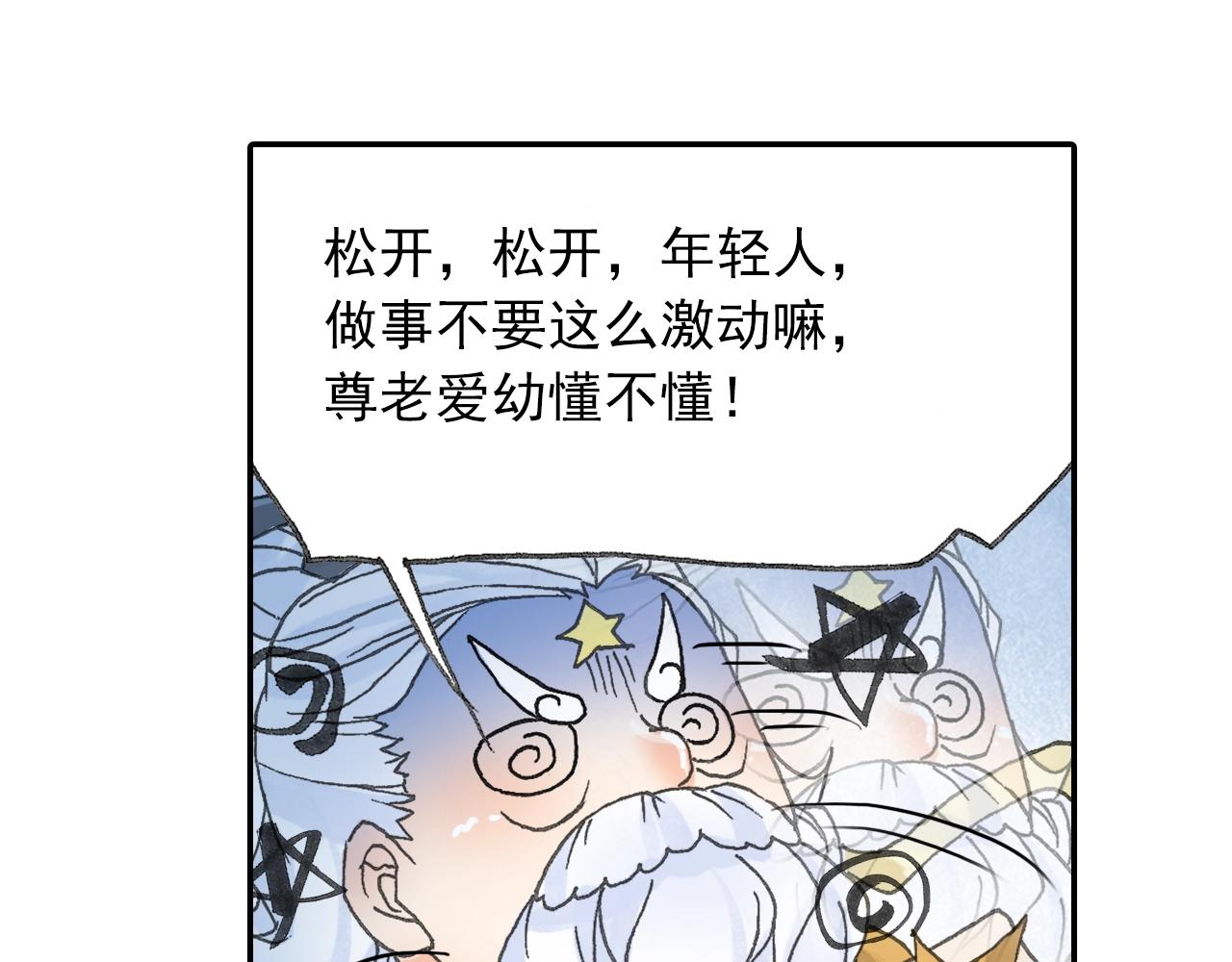 第29话 道长去取经？44